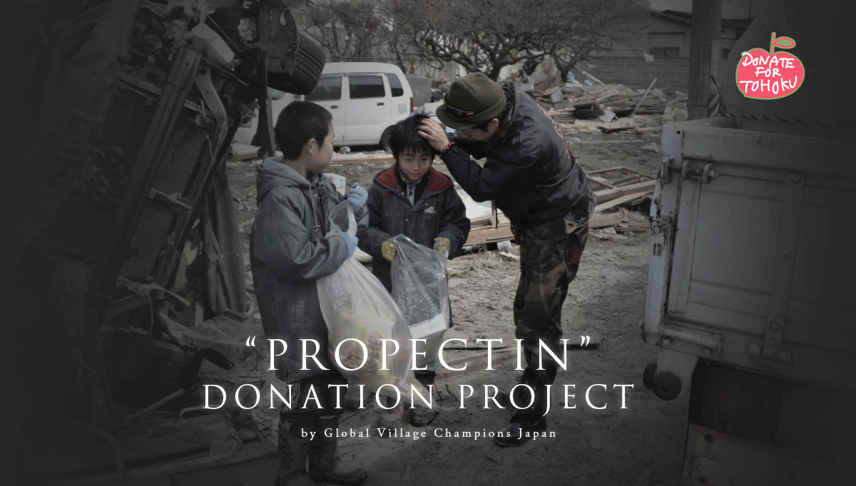 PROPECTIN DONATION PROJECT by Global Village Champions Japan